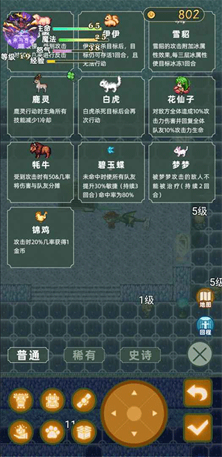 传承与吞噬游戏手机版截图1