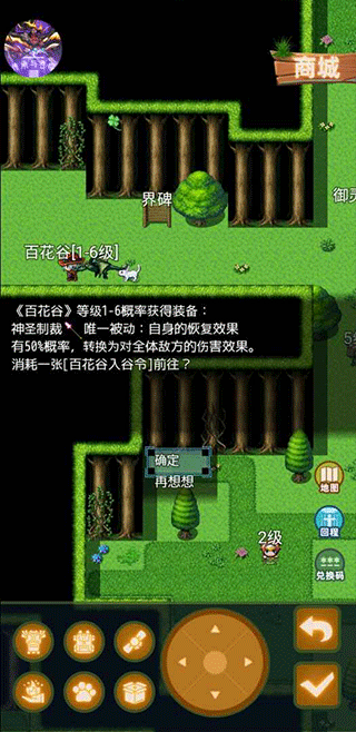 传承与吞噬游戏手机版截图5