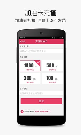 违章查询助手截图4