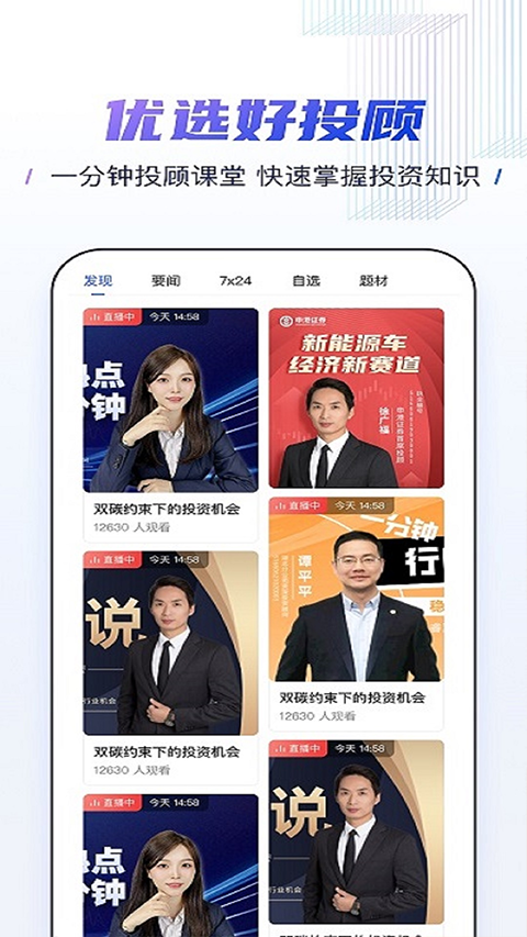 申港证券app截图4