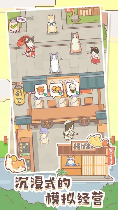 猫咪零食吧游戏截图2