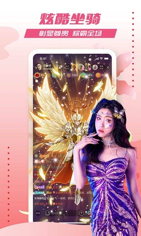 艺气山直播app截图1