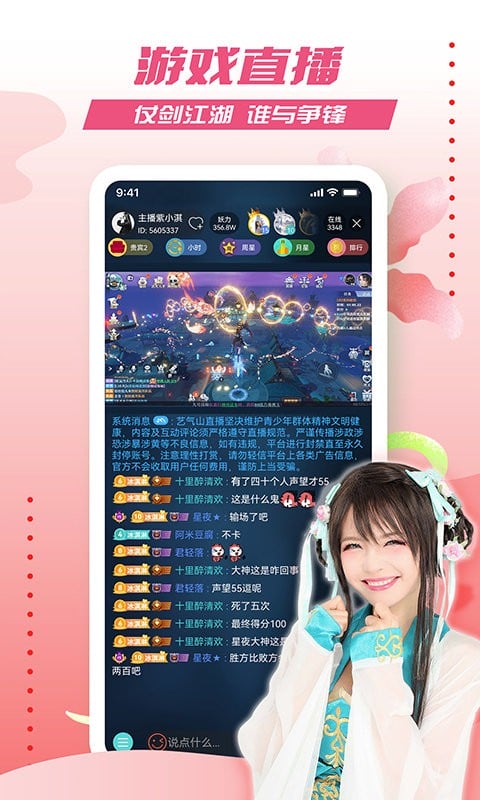 艺气山直播app截图2