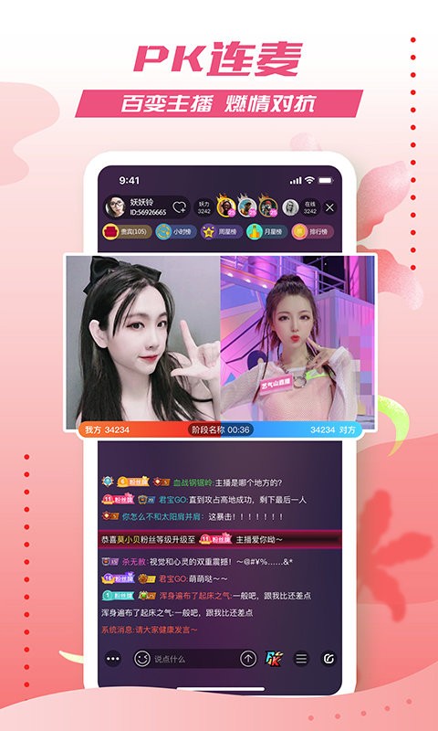 艺气山直播app截图3