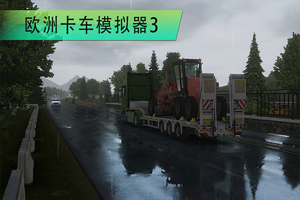 欧洲卡车模拟3汉化最新版截图1
