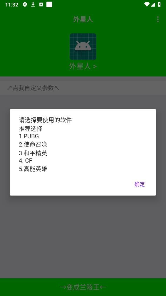 外星人弱网免费解锁版最新版截图1