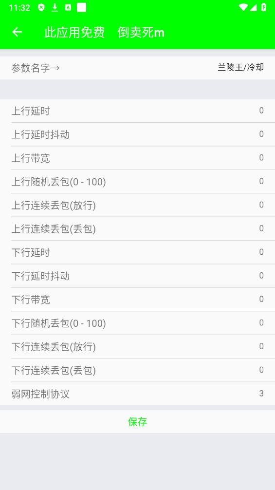 外星人弱网免费解锁版最新版截图3
