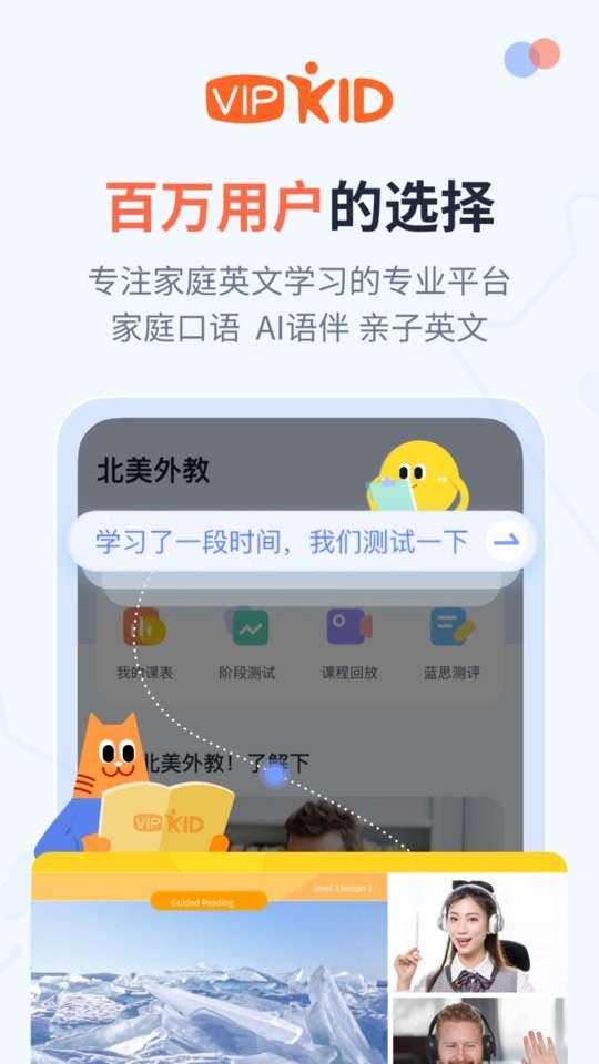 大咖英语官方版截图2