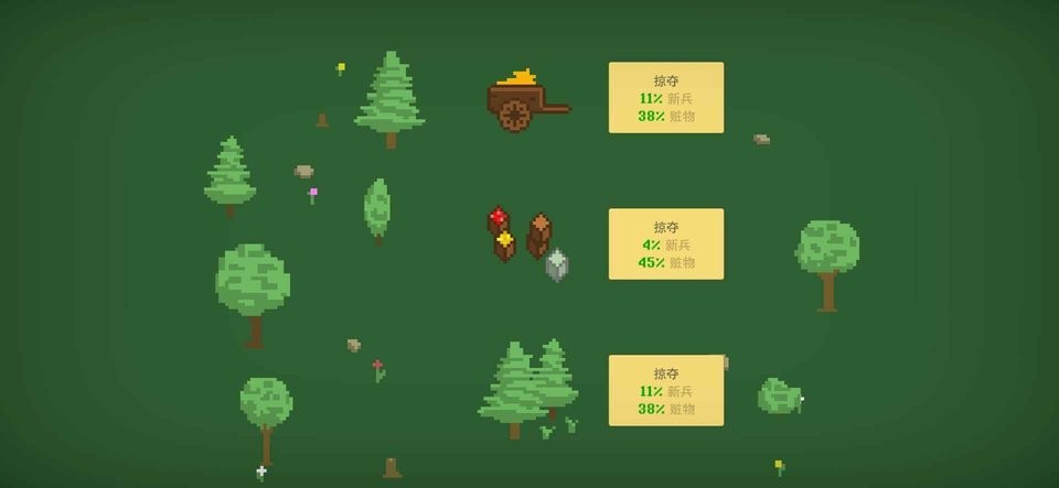 小型战争模拟器手机版(TinyBattleSimulator)截图1