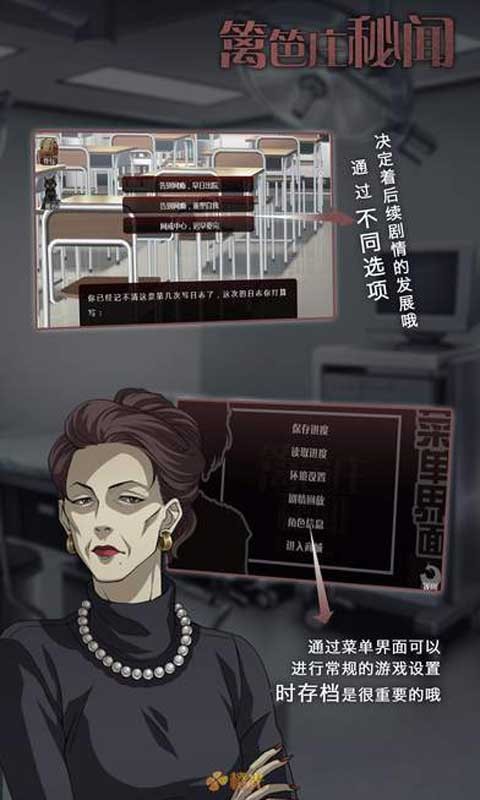 篱笆庄秘闻手机版截图3