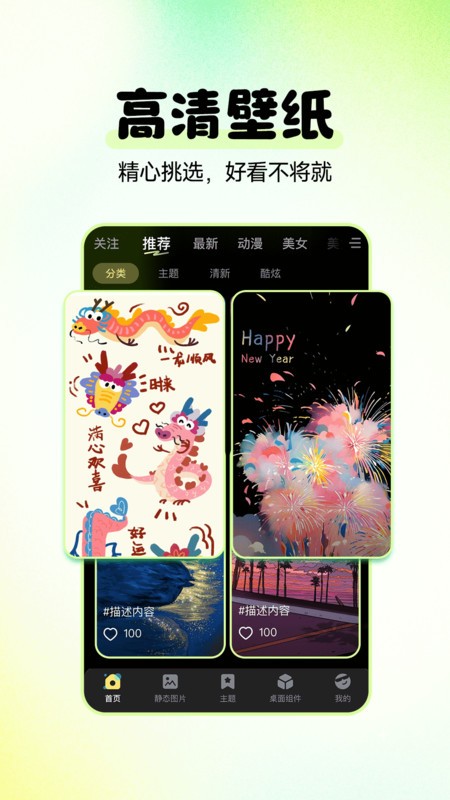 多美免费壁纸软件下载