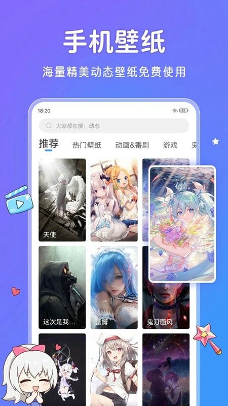 UPUPOO动态壁纸最新版截图1