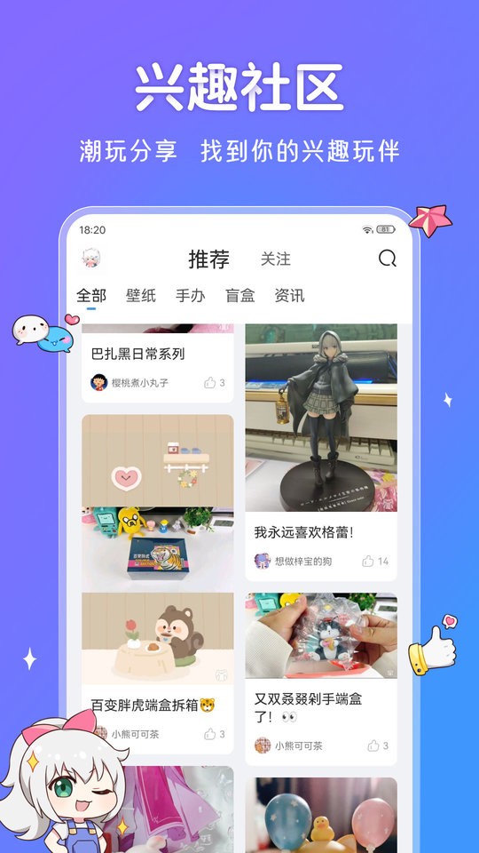 UPUPOO动态壁纸最新版截图3