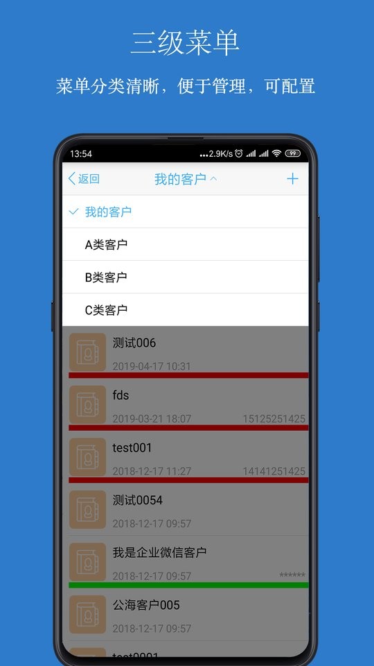 傲融CRM最新版截图2