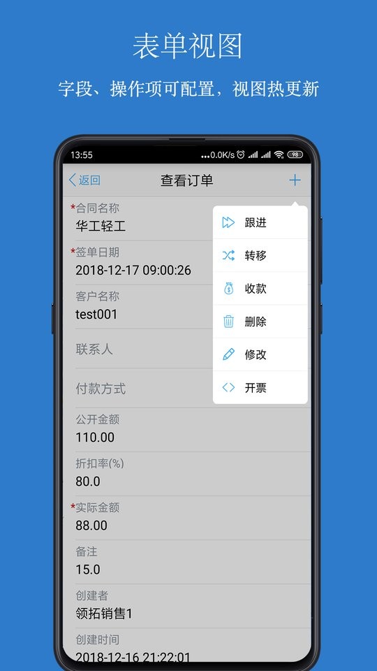 傲融CRM最新版截图3