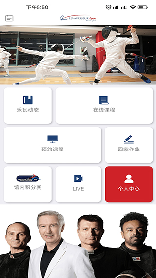 乐瓦击剑app截图1