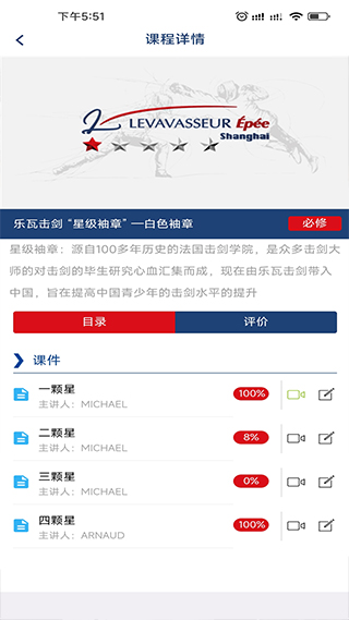 乐瓦击剑app截图2