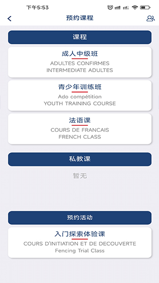 乐瓦击剑app截图3