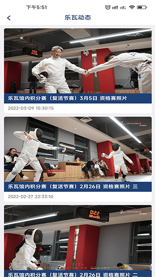 乐瓦击剑app截图4