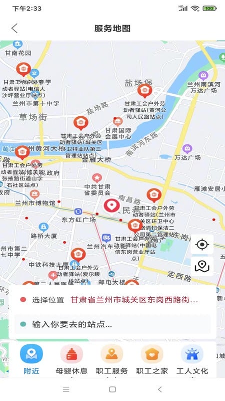 陇工惠最新版截图1