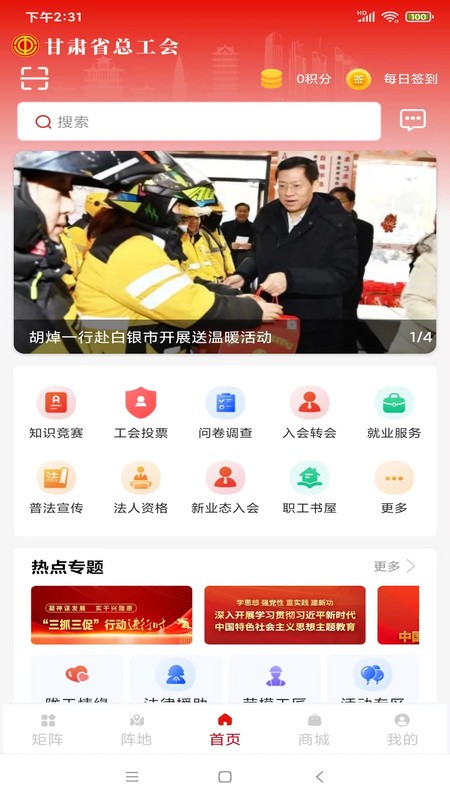 陇工惠最新版截图2