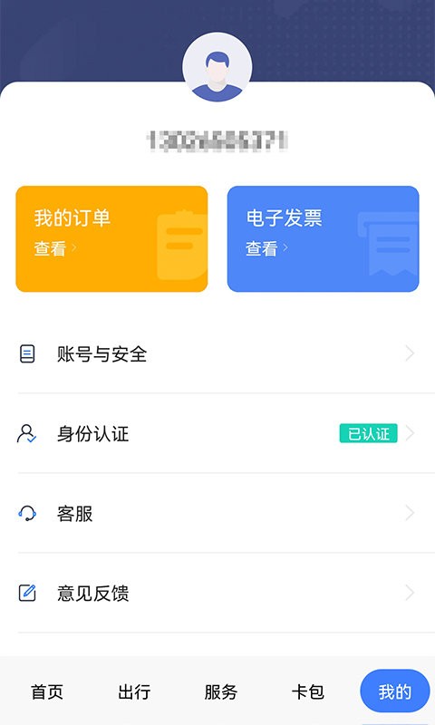 琴岛通手机版截图3