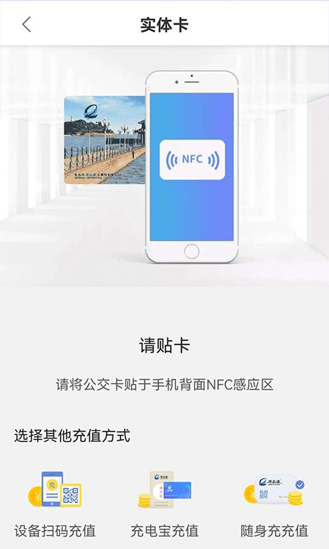 琴岛通手机版截图4