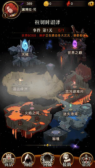 暗黑萌神2手游截图2