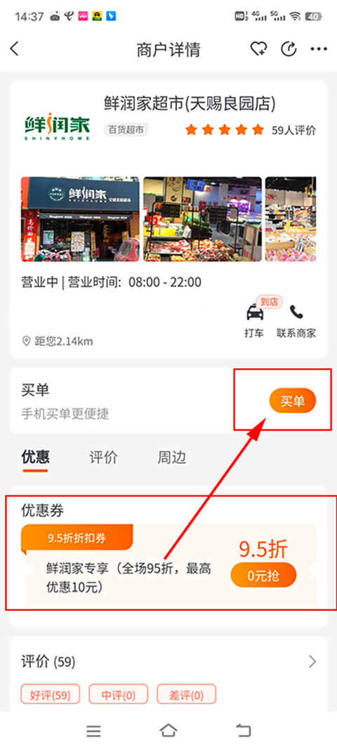 建行生活app