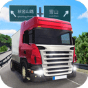 遨游公路模拟手机版v1.5