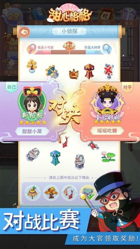甜心格格涂色画家官方版截图2