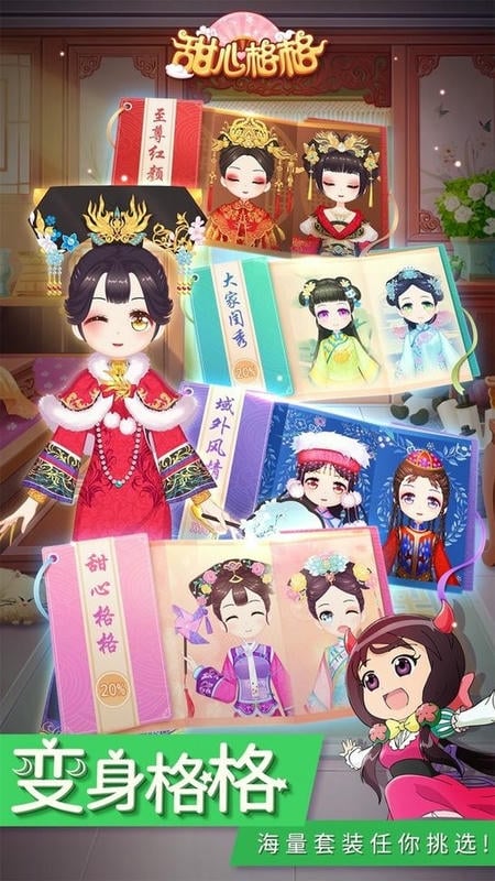 甜心格格涂色画家官方版截图3