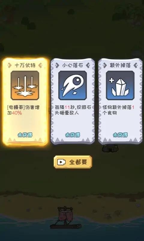 荒岛三兄弟手机版截图1