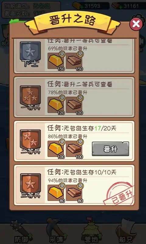 荒岛三兄弟手机版截图2