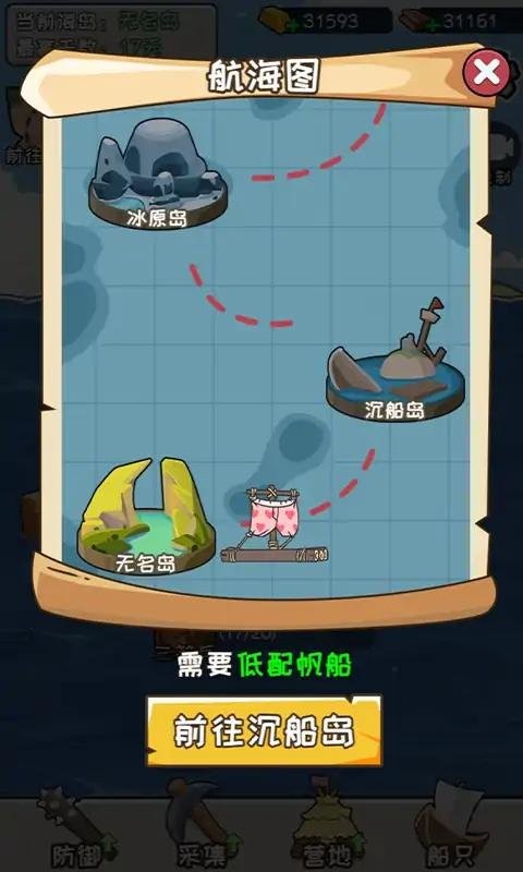 荒岛三兄弟手机版截图4