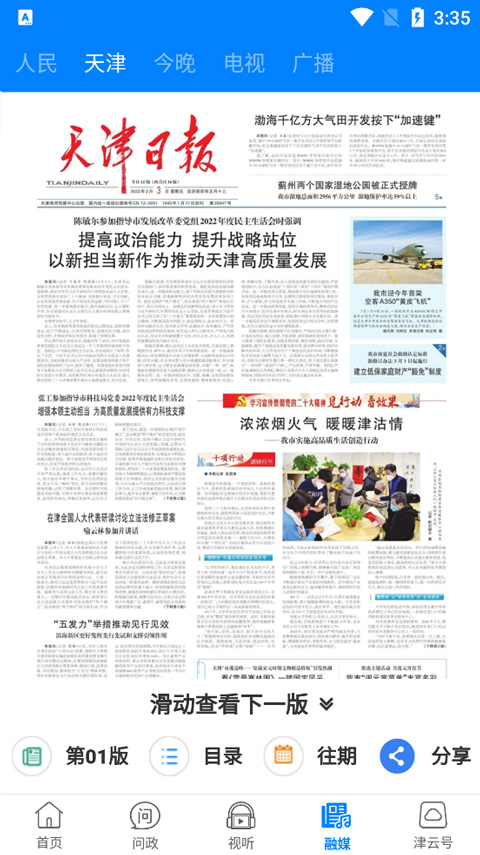 津云app截图4