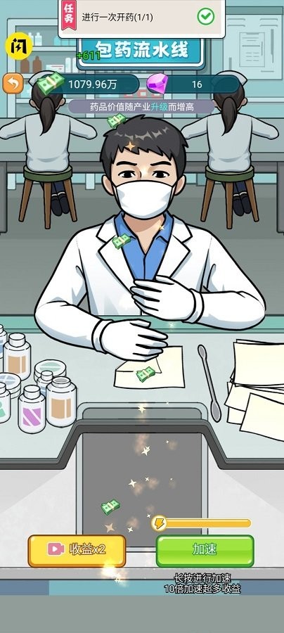 开了个医院破解版截图2