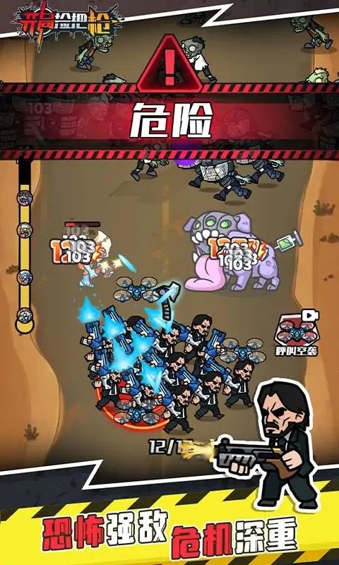 开局捡把枪小游戏截图1