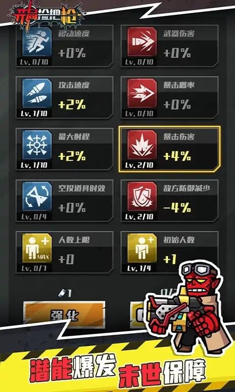 开局捡把枪小游戏截图2