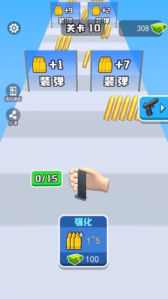 换弹冲冲冲最新版截图1