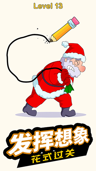 开心一笔画游戏截图1
