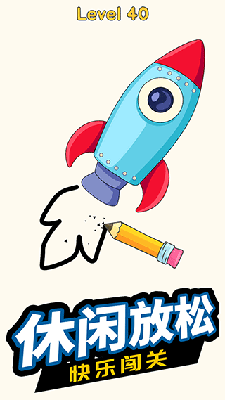 开心一笔画游戏截图2
