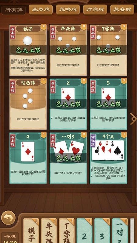 全民象棋杀破解版下载