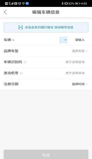 哈啰车主app最新版
