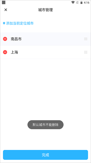 简单天气app官方最新版