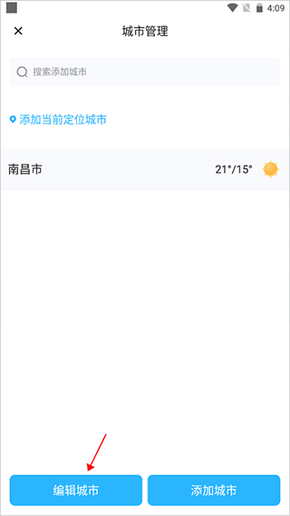 简单天气app官方最新版
