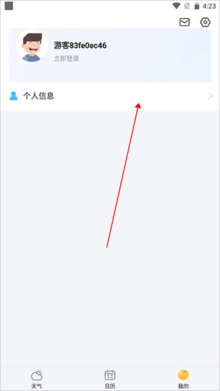 简单天气app官方最新版