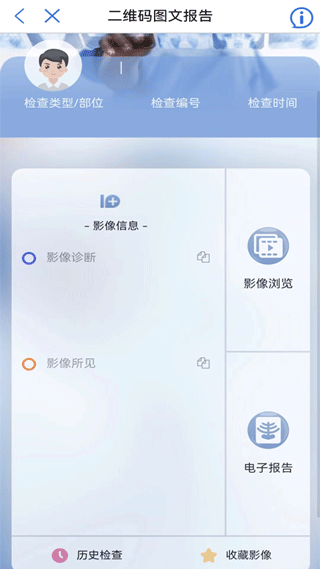 健康廊坊app截图1