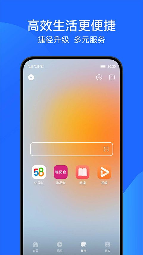 华为手机浏览器官方正版截图3