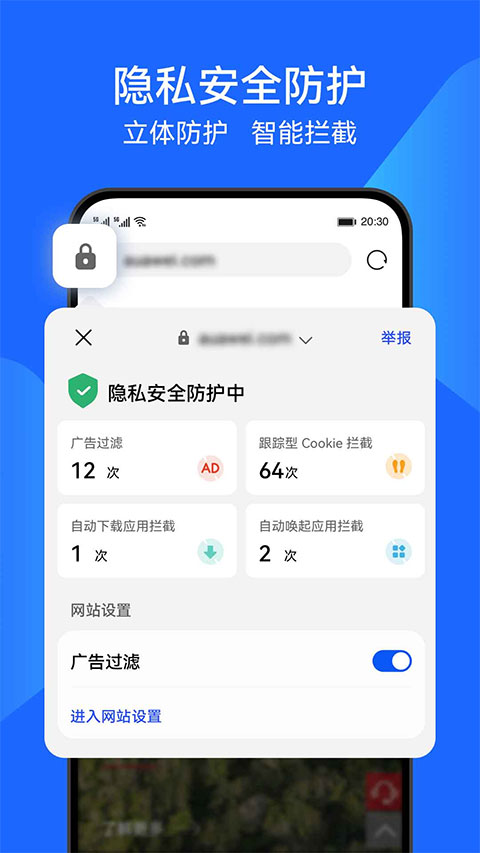 华为手机浏览器官方正版截图4